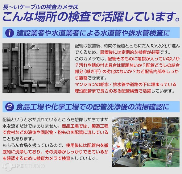 こんな場所での検査に活躍します 