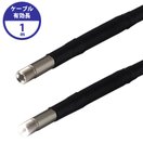 φ5.5mm 1m 先端可動式工業用内視鏡専用ケーブル 3R-MFXS55用 狭い 暗い 水回り 配管 つまり おすすめ