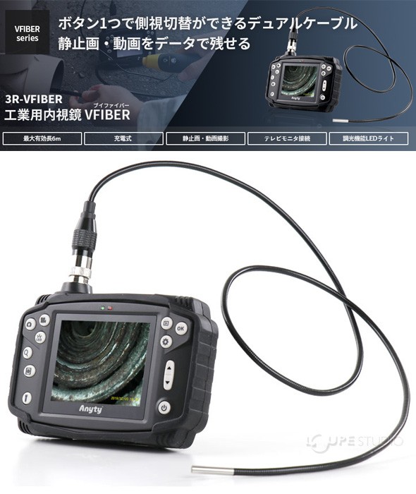 工業用内視鏡 φ3.7mm 1m ファイバースコープ 配管内部 検査 カメラ モニター付き 点検 作業 ケーブルカメラ おすすめ 業務用 3R-VFI  :3r-115:ルーペスタジオ - 通販 - Yahoo!ショッピング