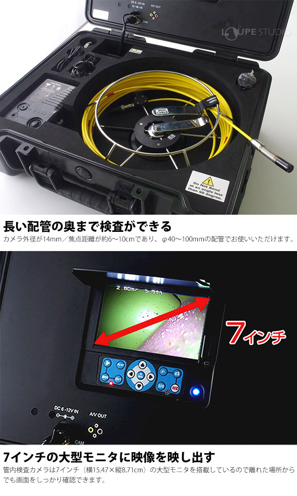 Φ14mm 管内検査用カメラ 30m 工業用 配管内部 作業 点検 ケーブル