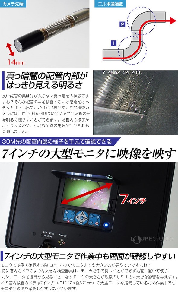 Φ14mm 管内検査用カメラ 30m 工業用 配管内部 作業 点検 ケーブル