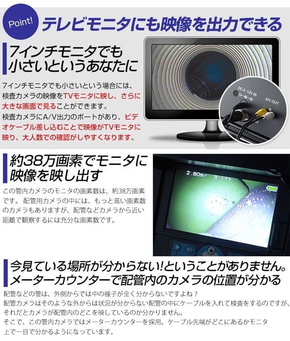 Φ14mm 管内検査用カメラ 30m 工業用 配管内部 作業 点検 ケーブル