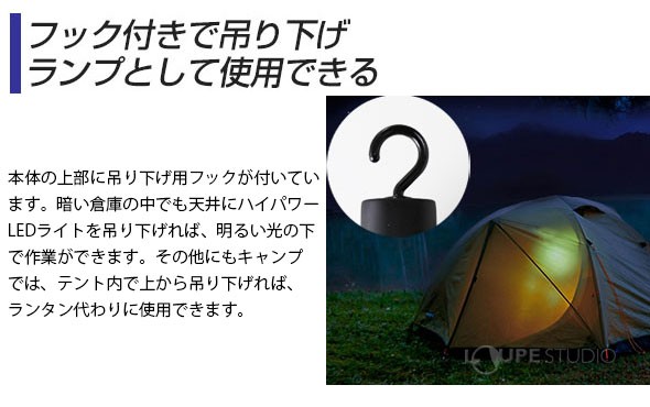 フック付きで吊り下げ、ランプとして使用できる 