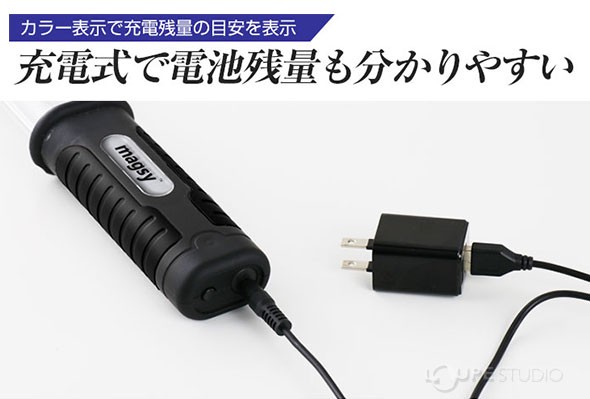 充電式で電池残量も分かりやすい