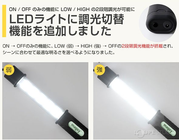 2段階調光機能 
