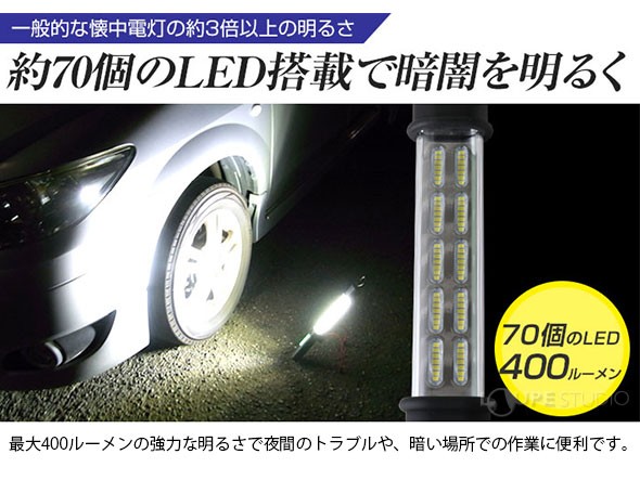 一般的な懐中電灯の約3倍以上の明るさ 