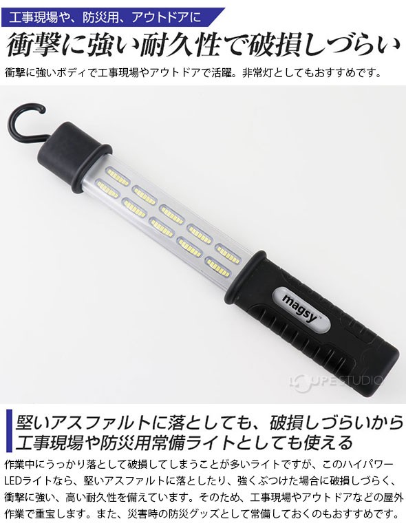 工事現場や、防災用、アウトドアに 