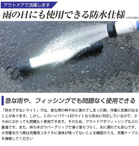 雨の日にも使用できる防水仕様 