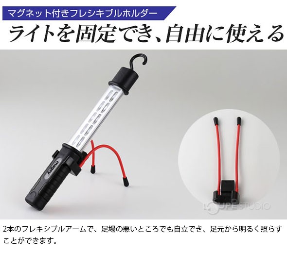 ライトを固定でき、自由に使える 