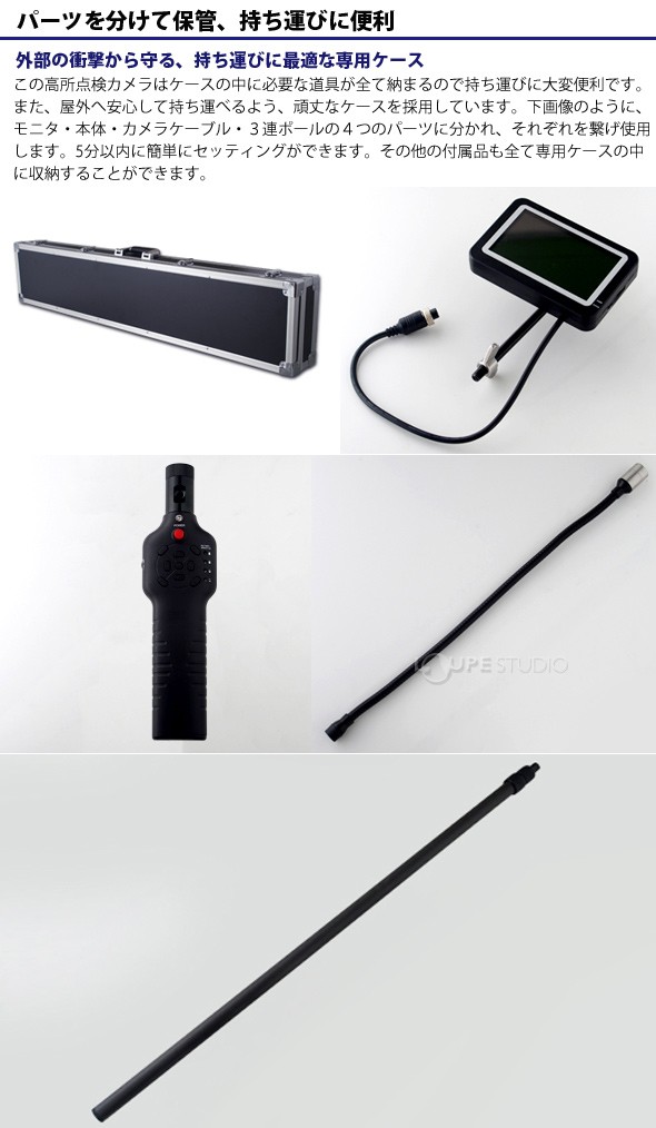 高所 点検カメラ 5.6m 3連 収縮ポール 屋根 橋梁 街灯 高所作業 工事用