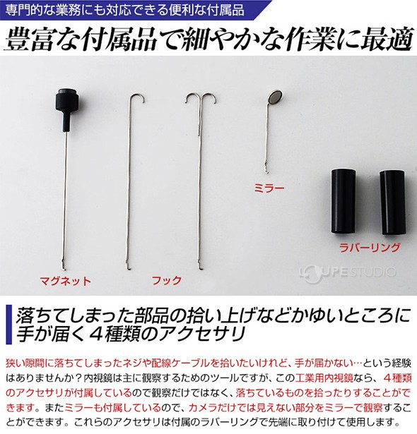 内視鏡 工業用 先端可動 フレキシブルスコープ 5.5φ×1.2m 工業用内視鏡