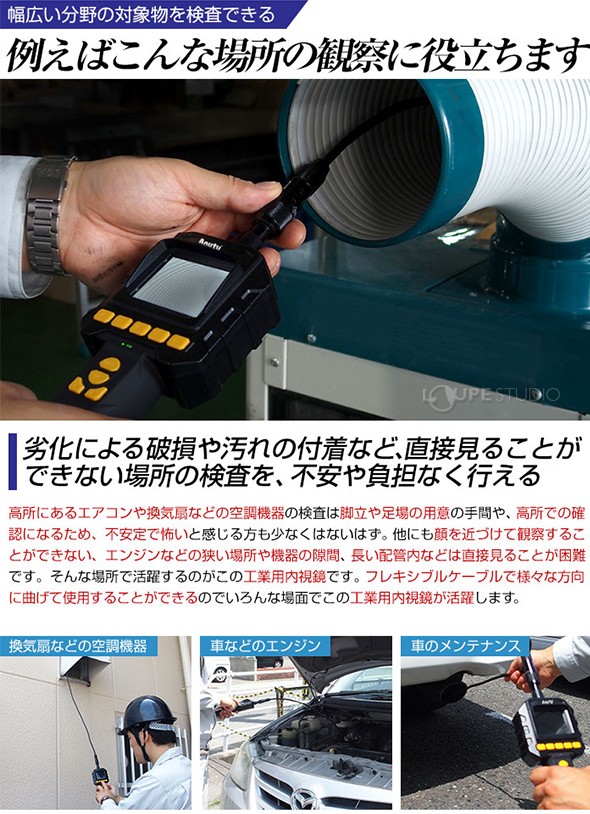 内視鏡 工業用 先端可動 フレキシブルスコープ 5.5φ×1.2m 工業用内視鏡