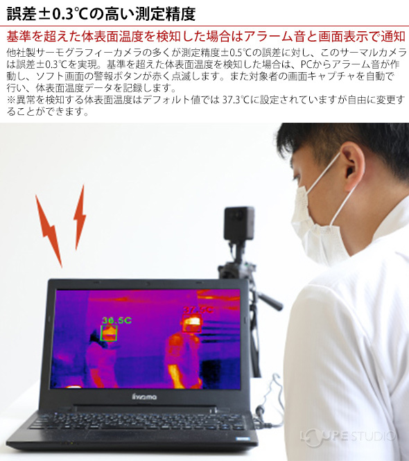 誤差±0.3℃の高い測定精度 