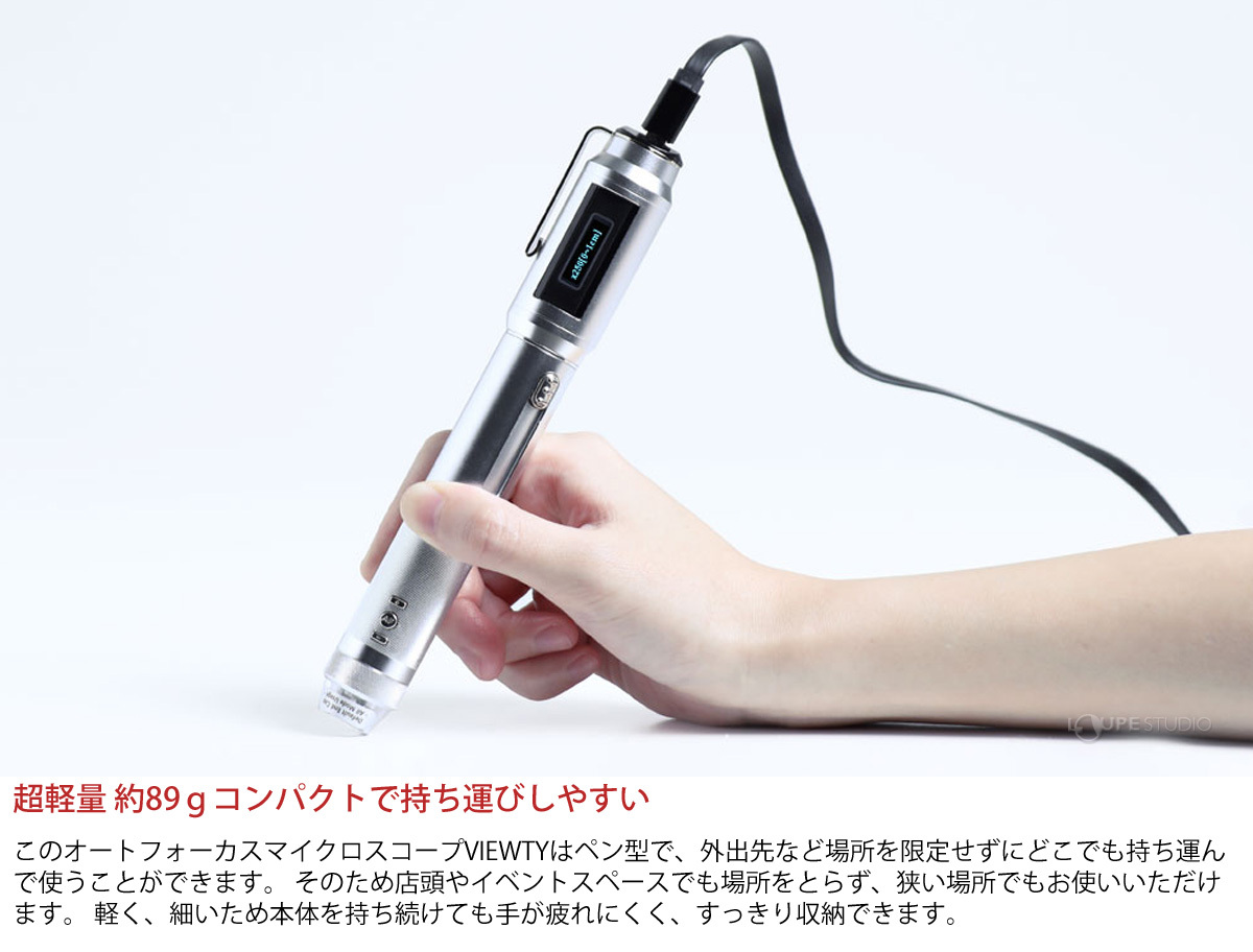 超軽量 約89gコンパクトで持ち運びしやすい 