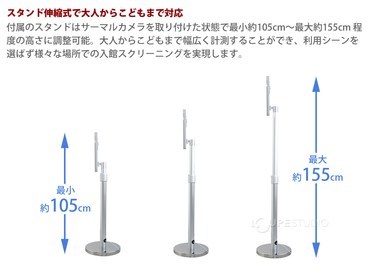 スタンド伸縮式で大人からこどもまで対応 