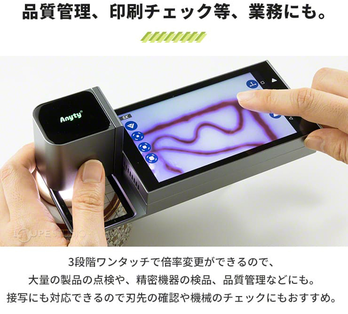 品質管理、印刷チェック等、業務にも 