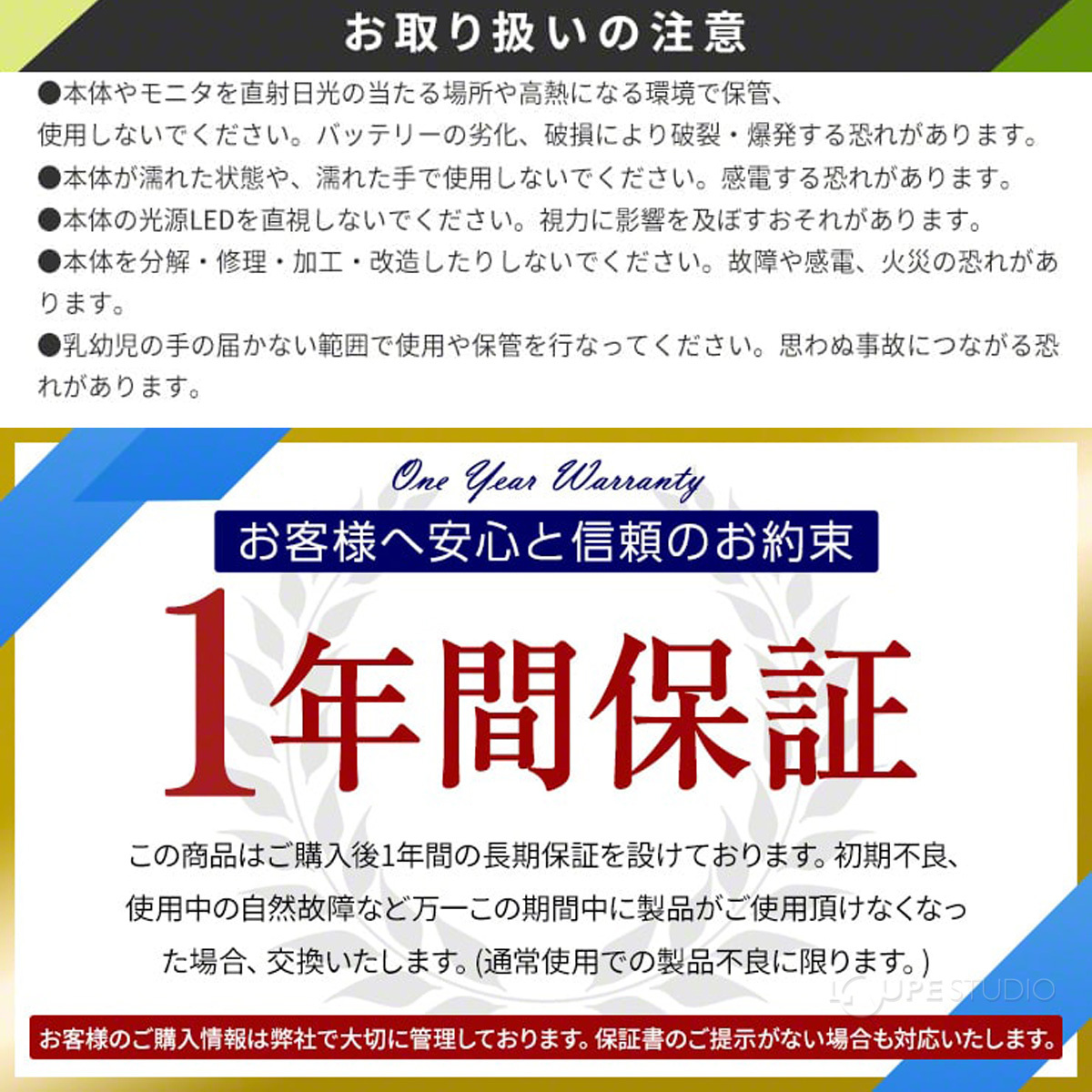 お取り扱いの注意 