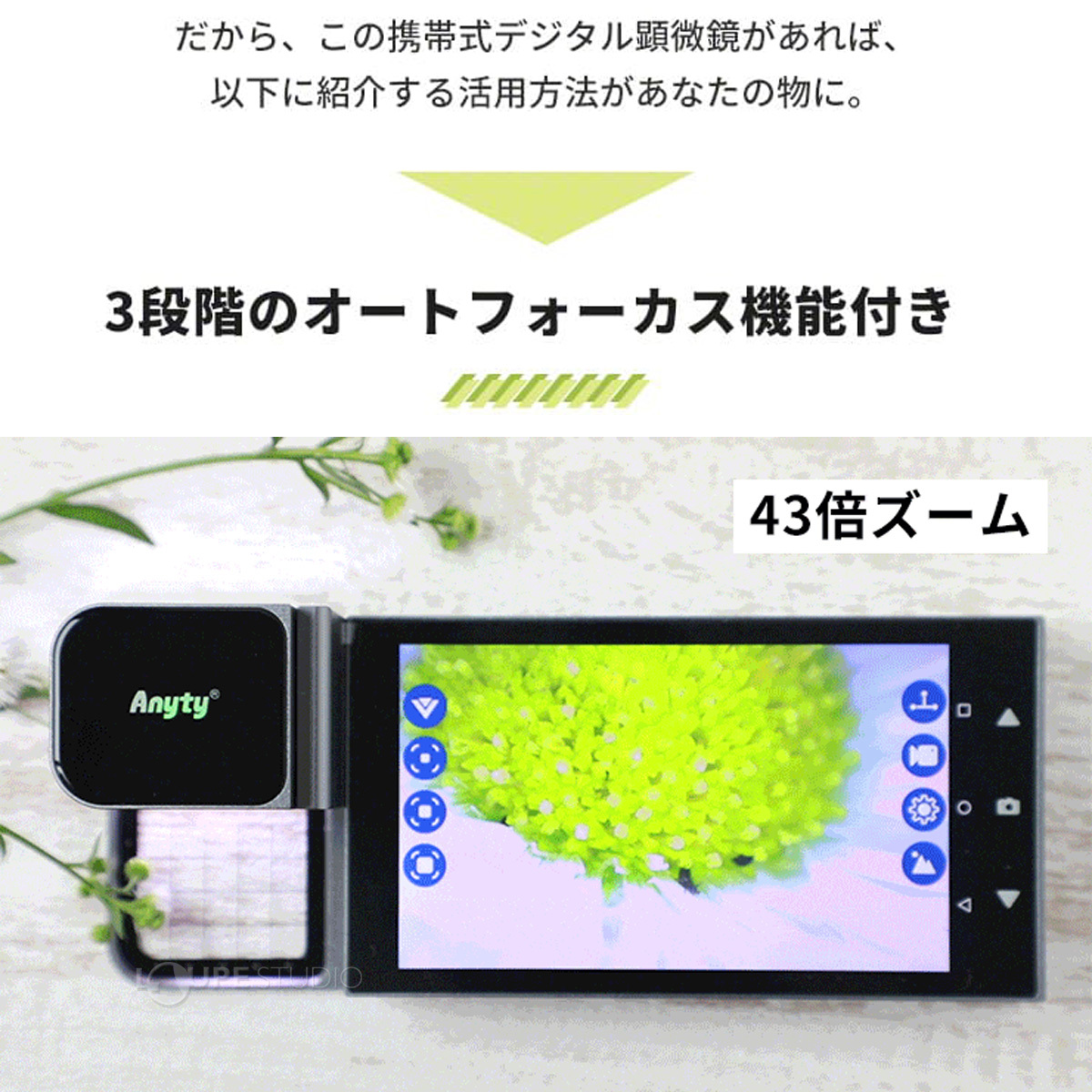 3段階のオートフォーカス機能付き 