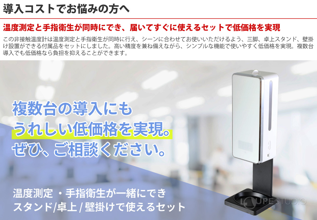 導入コストでお悩みの方へ