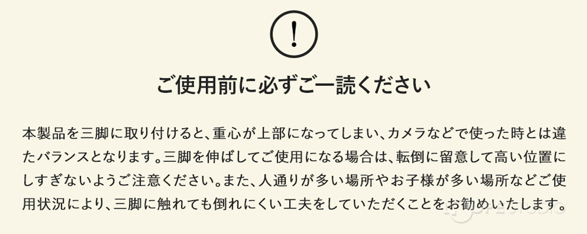 ご使用前に必ずご一読ください