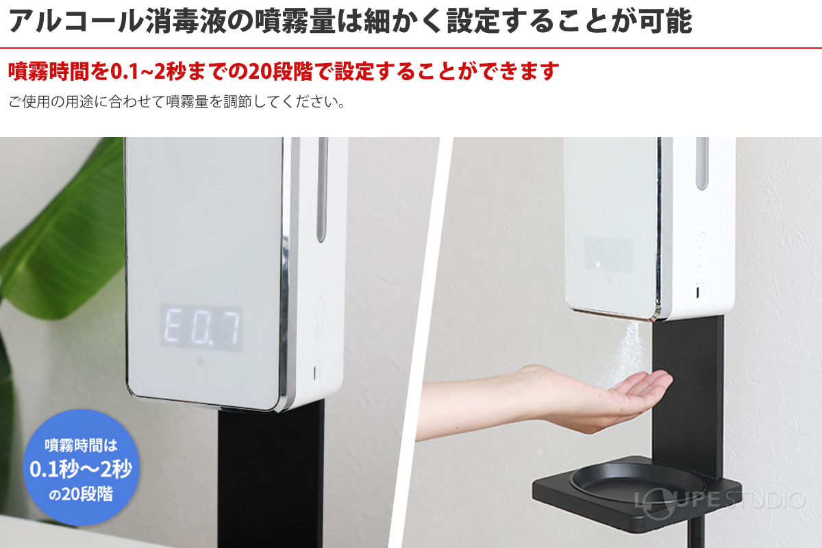 噴霧時間を0.1~2秒までの20段階で設定することができます