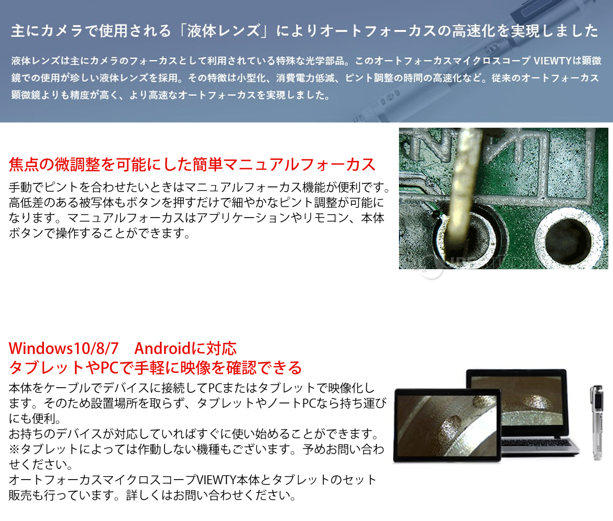 焦点の微調整を可能にした簡単マニュアルフォーカス 