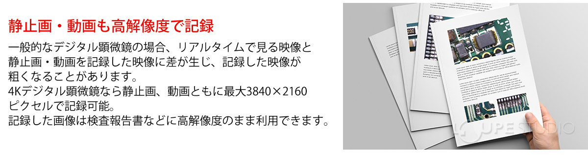 静止画・動画も高解像度で記録