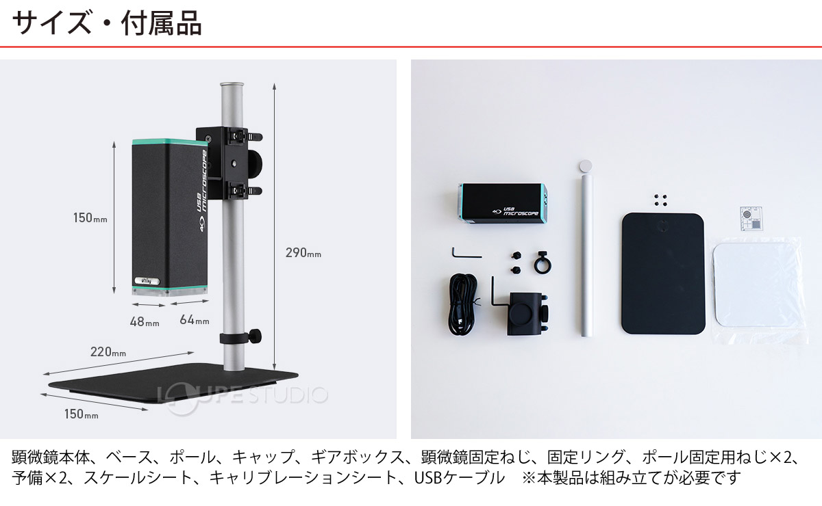 サイズ・付属品