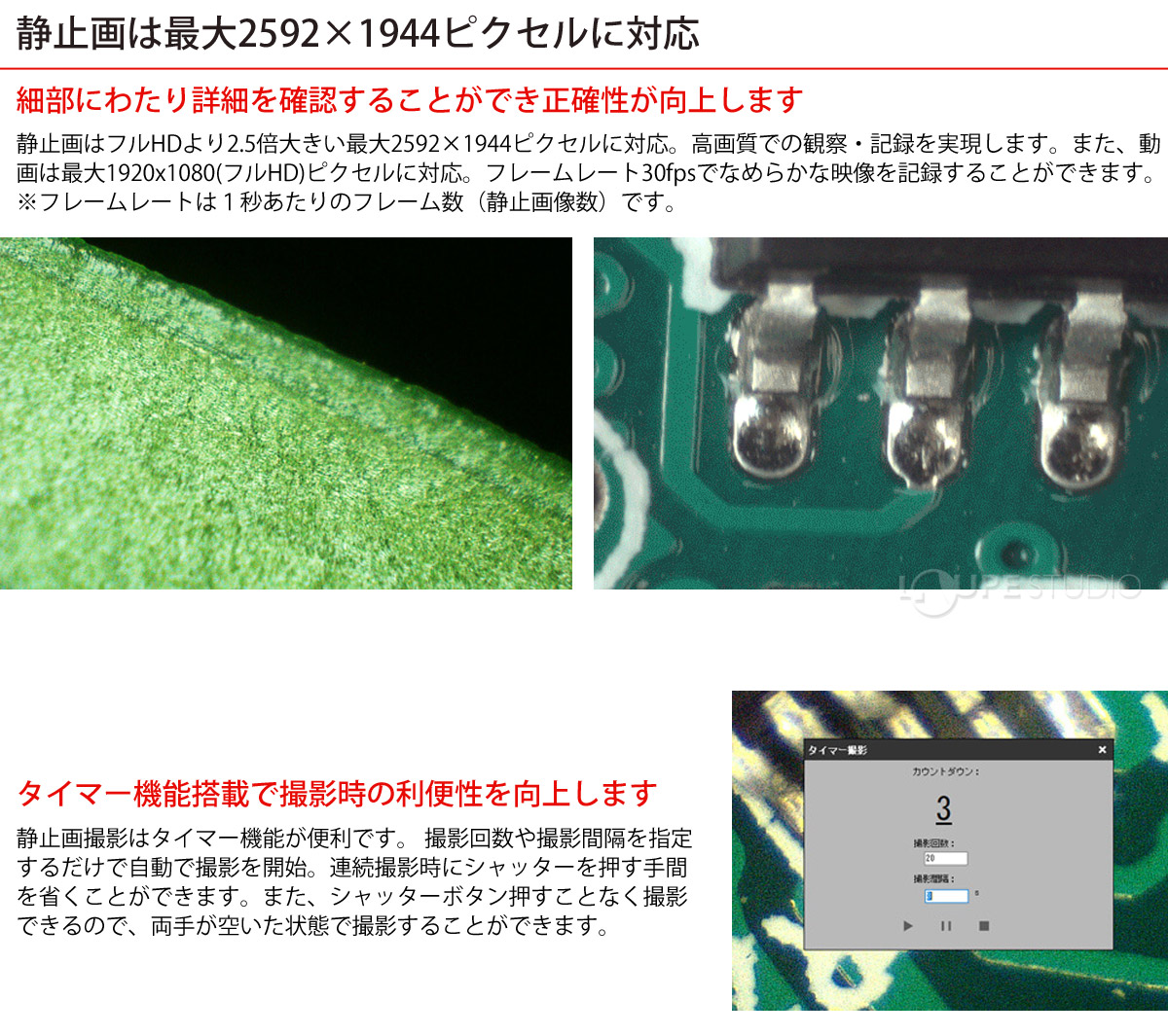 静止画は最大2592×1944ピクセルに対応 