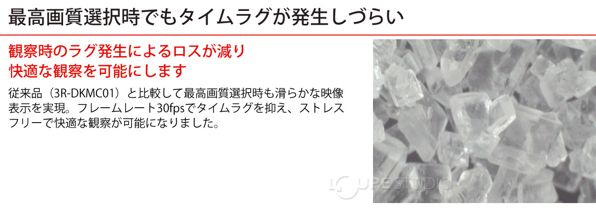 最高画質選択時でもタイムラグが発生しづらい 