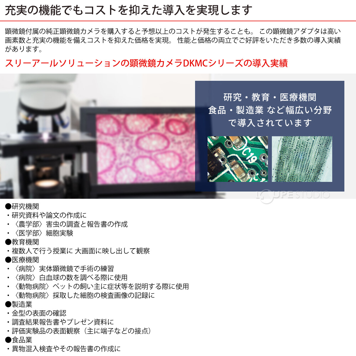 充実の機能でもコストを抑えた導入を実現します 