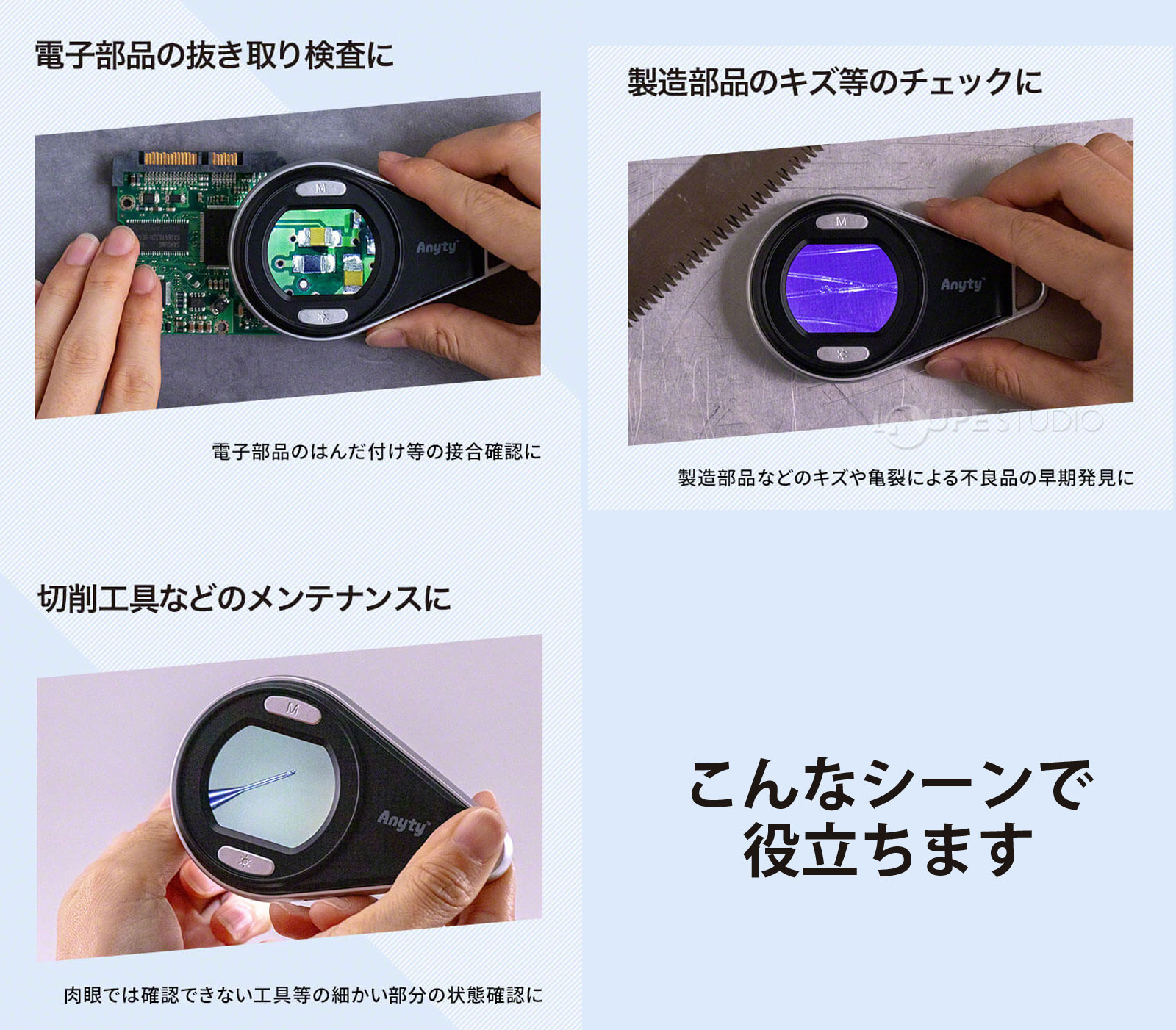 様々な角度から自由に拡大 