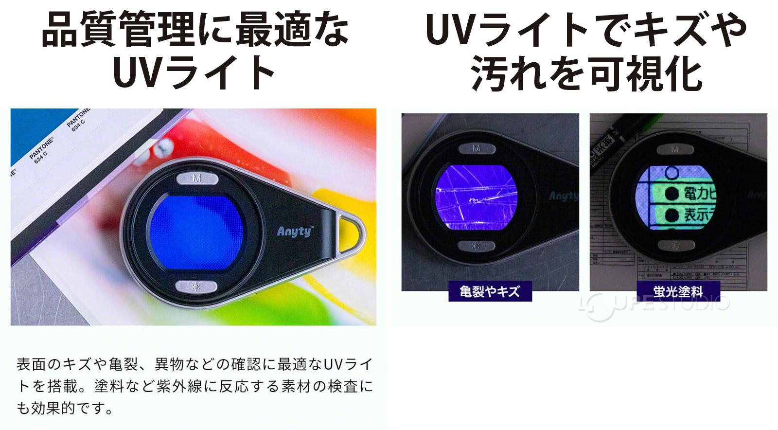 LED・UVライト2つのライトを搭載 