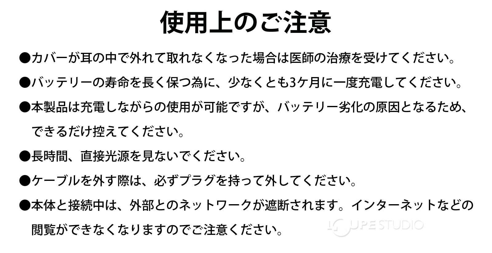 使用上のご注意 