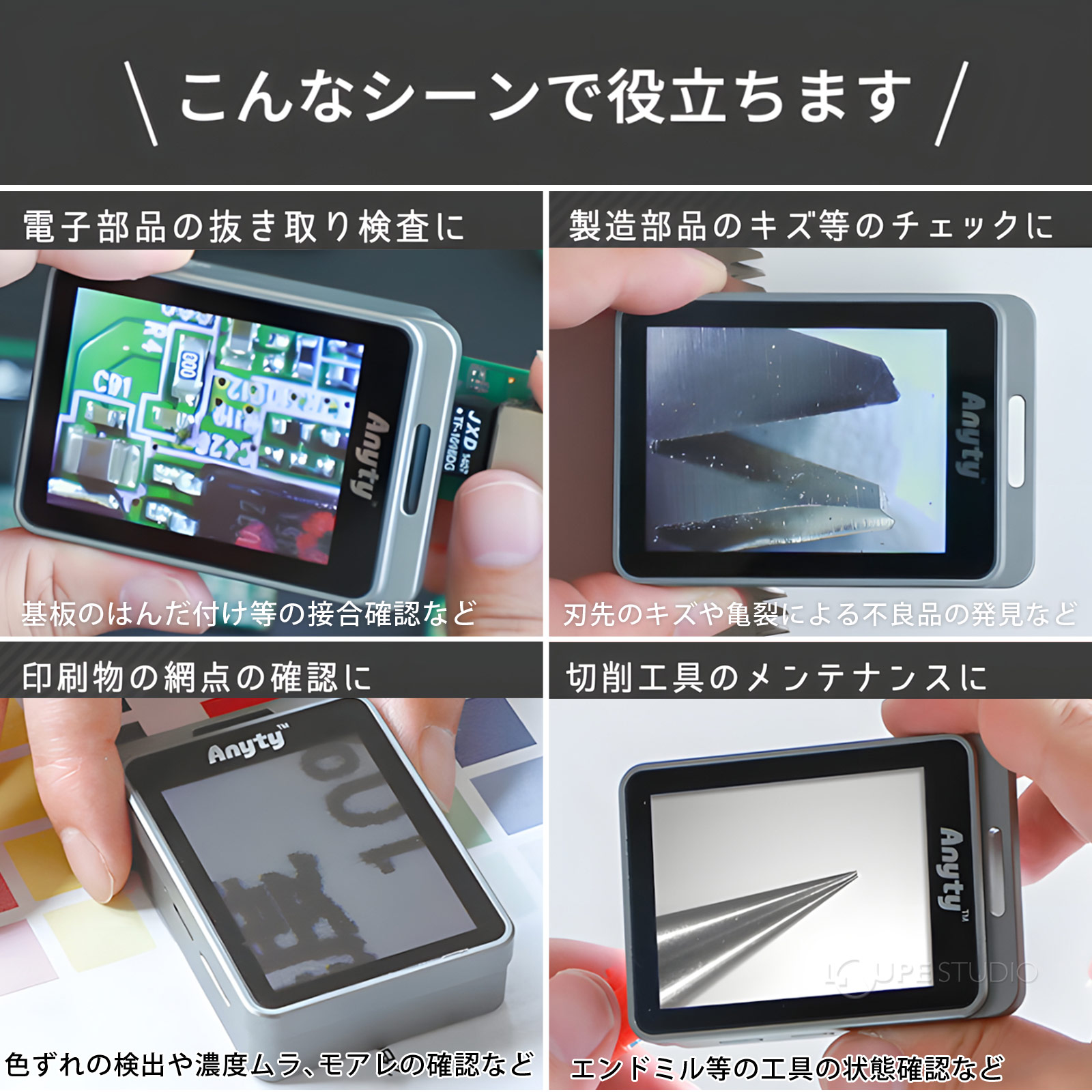 こんなシーンで役立ちます 