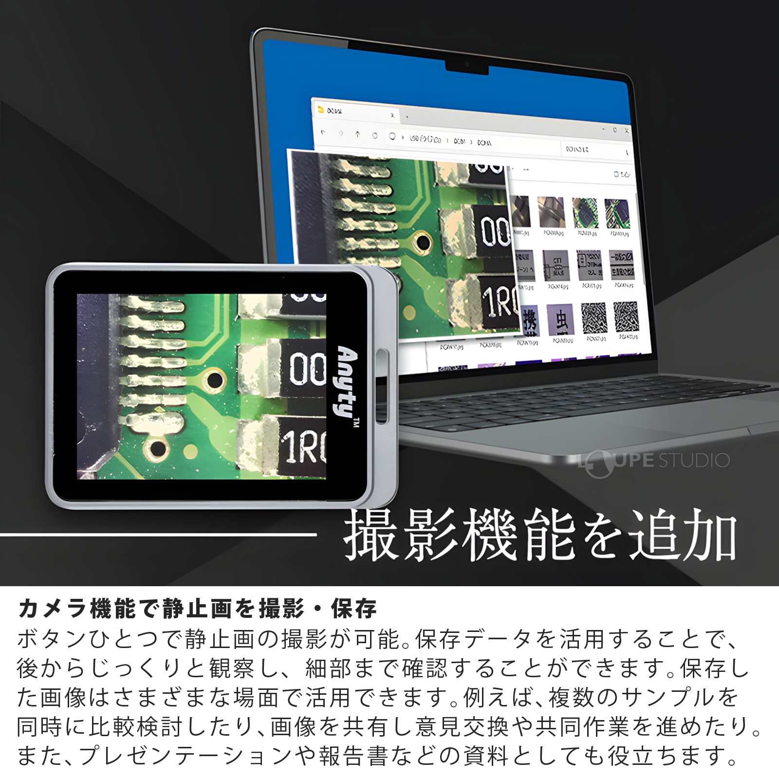 撮影機能を追加 
