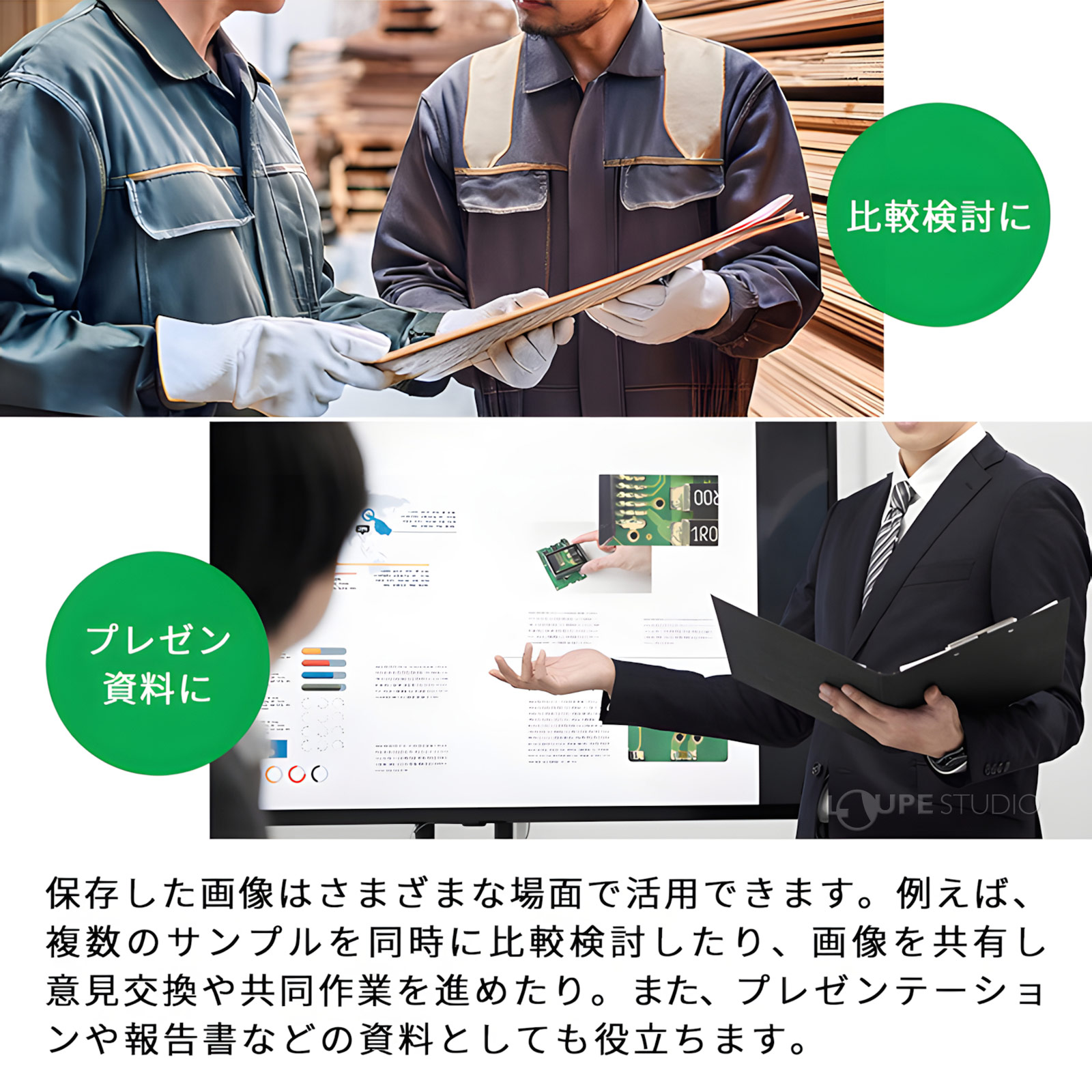 様々な場面で活躍できます 