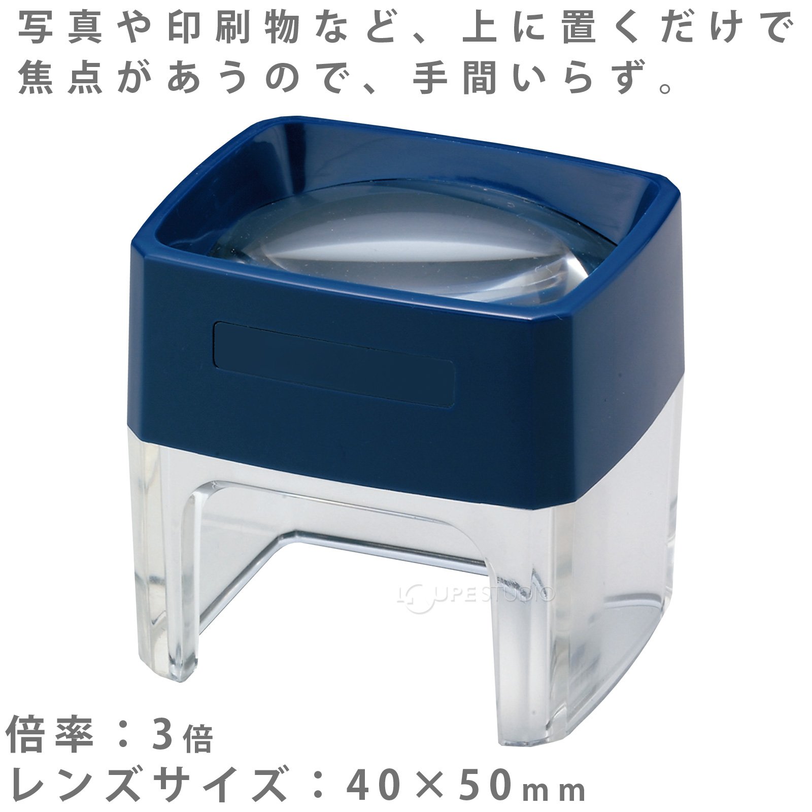 キュービックルーペ 