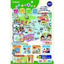 おふろでお勉強シリーズ おふろで旅する世界地図 お風呂 おもちゃ 子供 キッズ 勉強 地図 知育 学研ステイフル 