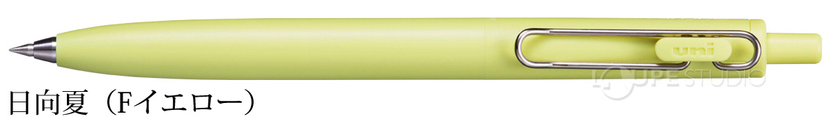 日向夏(Fイエロー)