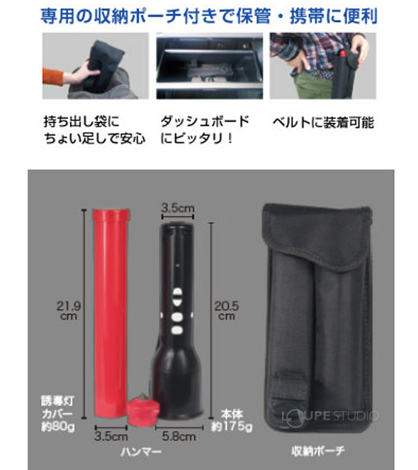 専用の収納ポーチ付き出保管・携帯に便利 