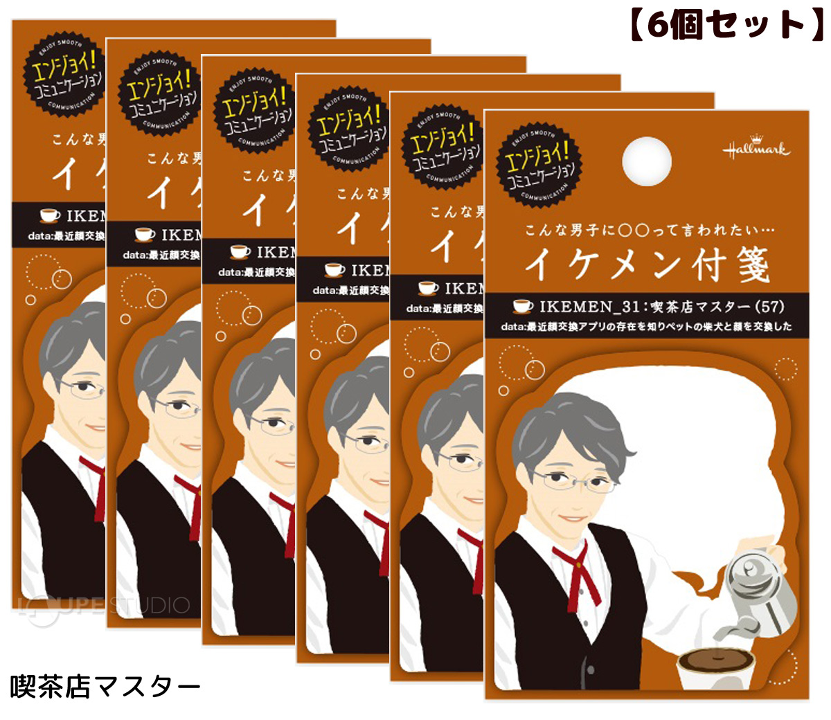 喫茶店マスター 