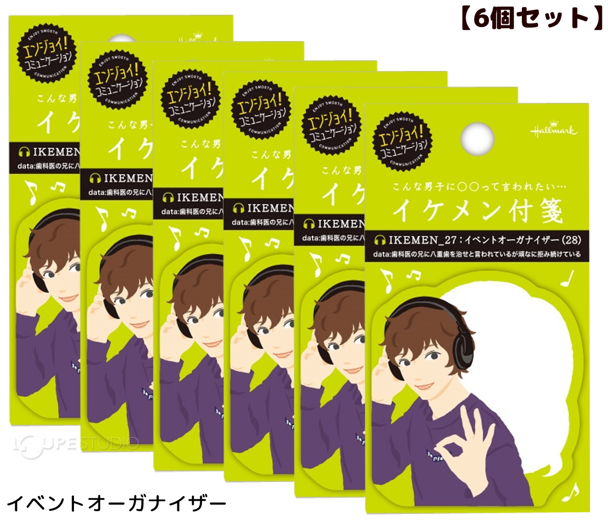 イベントオーガナ 