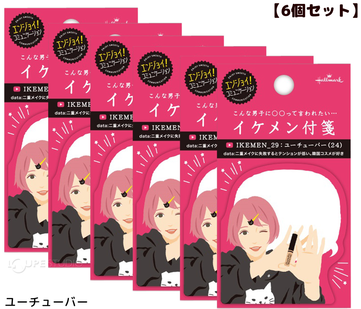 ユーチューバー 