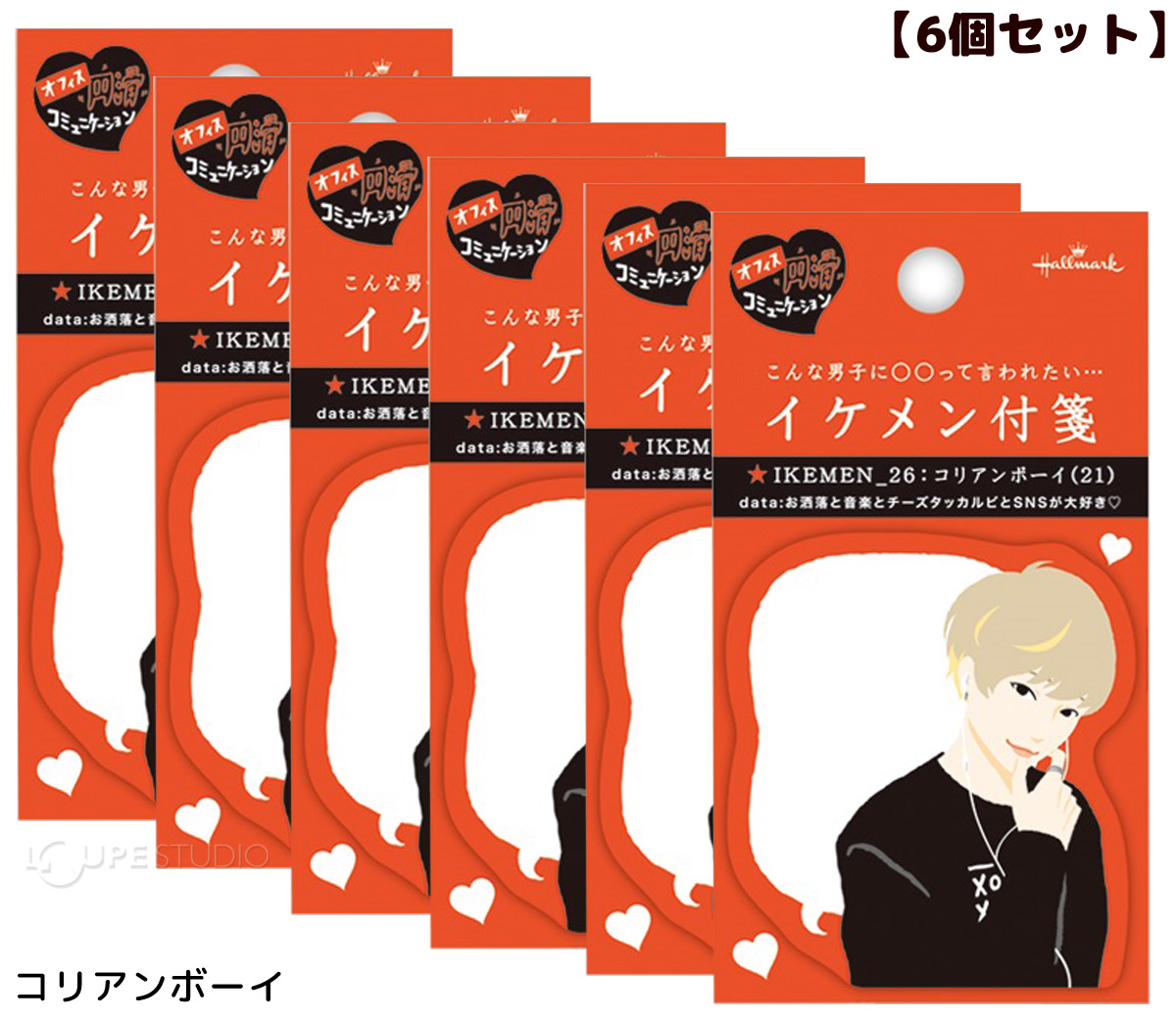 コリアンボーイ 