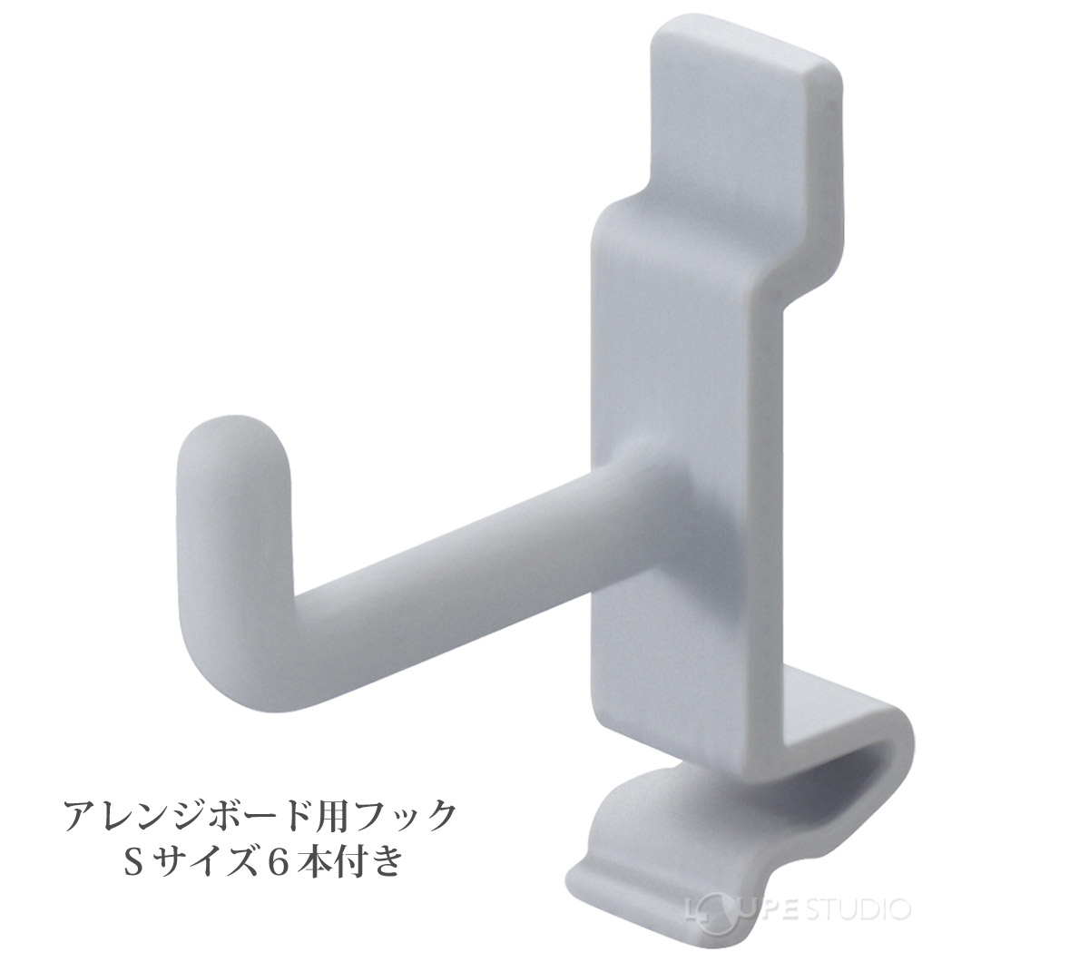 アレンジボード用フックSサイズ6本付き