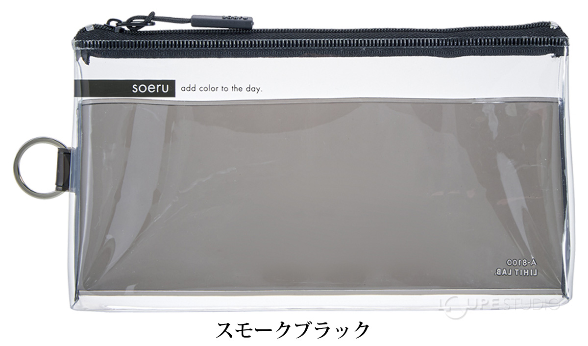 スモークブラック 