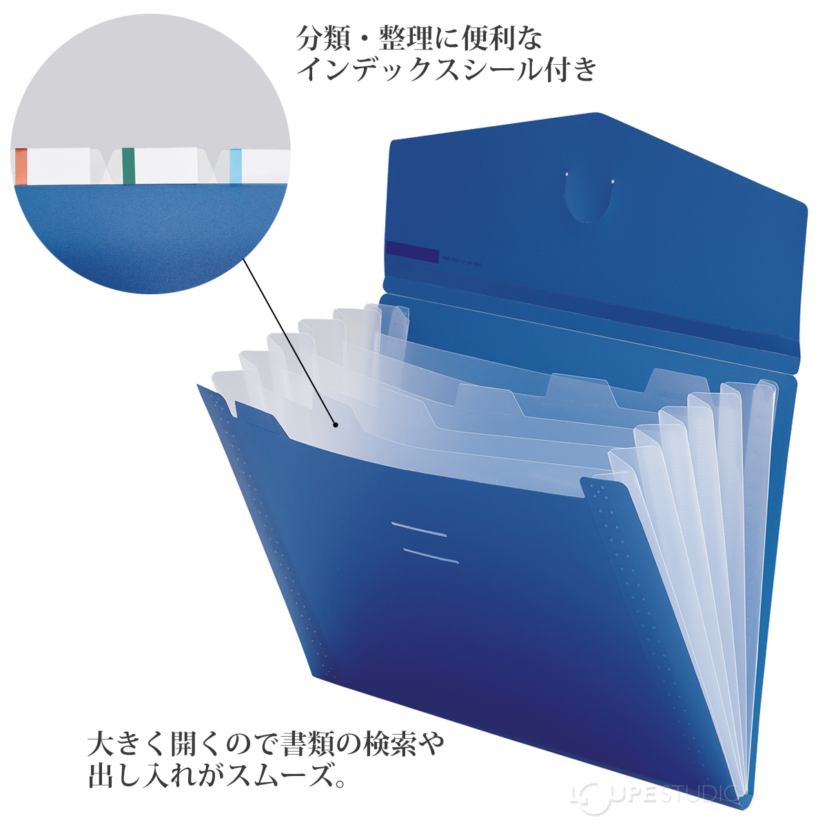 大きく開くので書類の検索や出し入れがスムーズ。 