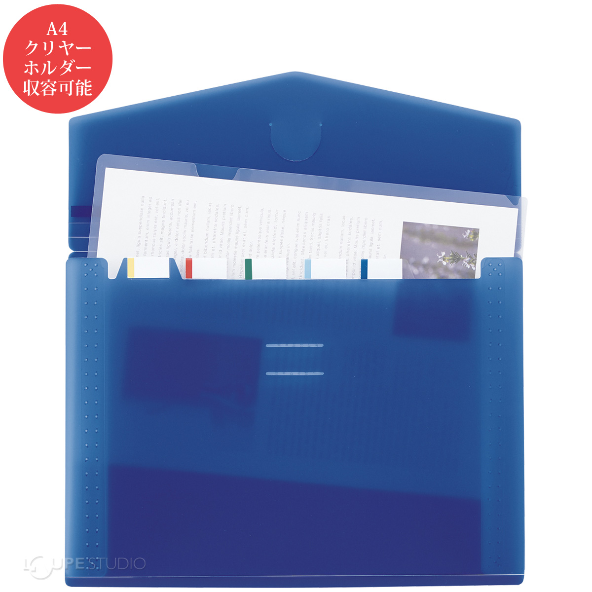 A4クリヤーホルダー収容可能 