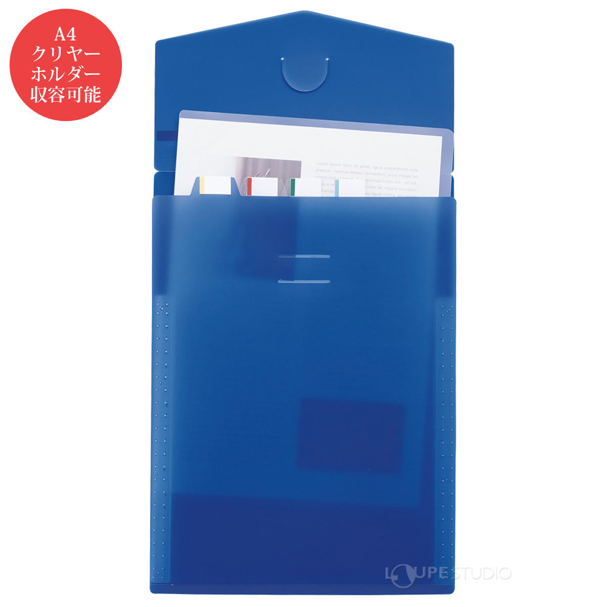 A4クリヤーホルダー収容可能 